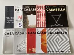 CASABELLA 雑誌セット カサベラ　洋書　建築 2025年最新】CASABELLAの人気アイテム - メルカリ