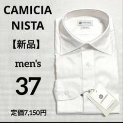 37 CAMICIANSTA スリムフィット ホワイトシャツ