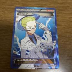 107ポケモンカード アクロマSR アンリミ PSA9 m27290481871_1.jpg?1701874991