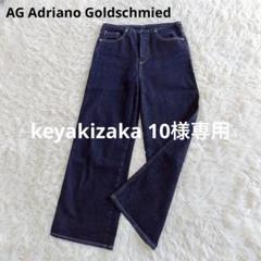 AG ADRIANO GOLDSCHMIED エージーアドリアーノゴールド
