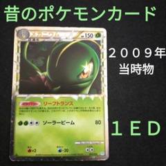 グレートポケモンまとめ｜リユルン