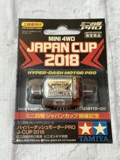ハイパーダッシュモーターPRO 6個セット 2018 41gCHX-h2IL._AC_SY200_QL15_.jpg