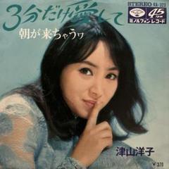 紺ヒロミ黒ヒョウのテーマ夜は見ていない昭和歌謡ミノルフォン