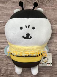 2025年最新】ナガノキャラ ミツバチくまbigぬいぐるみの人気
