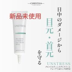 プロバイオティックデイクリーム SPF15 プロバイオティックデイクリームSPF15【UNSTRESS】（CHRISTINA