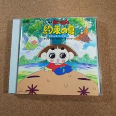 Amazon.co.jp: 映画おじゃる丸約束の夏おじゃるとせみら (アニメ