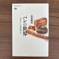 2025年最新】志賀勝栄の人気アイテム - メルカリ
