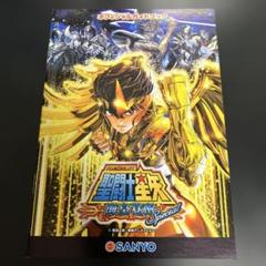 【送料無料】Sパチスロ聖闘士星矢　海皇覚醒Special パチスロ聖闘士星矢 海皇覚醒 パチスロ スロット 機械割 天井 初