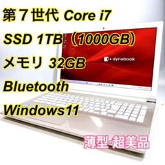 Core i7✨SSD✨メモリ32GB✨Windows11 ✨ノートパソコン - メルカリ