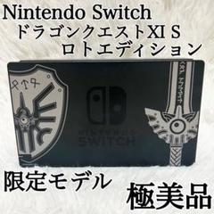 限定モデル✨極美品✨ドラゴンクエストXI S ロトエディション スイッチ ドッグ