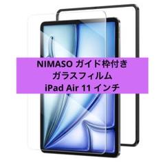 NIMASO ガラスフィルム iPad Air 11 インチ