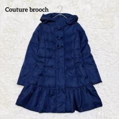お値下げ！クチュールブローチヘムフリルダウンコート４２サイズ 黒 2025年最新】Couture Brooch 素材(詰め物)：ダウン レディース