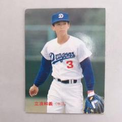 カルビー野球カード　立浪和義 1988年075 代引き不可】 カルビー野球カード 立浪和義 1988年075 スポーツ