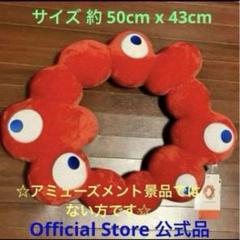ミャクミャク　なりきり　クッション　ぬいぐるみ　いのちの輝きくん ミャクミャク ロゴ L ぬいぐるみ 約 50cm x 43cm いのちの輝き