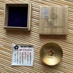 2025年最新】EXPO'70 金の人気アイテム - メルカリ
