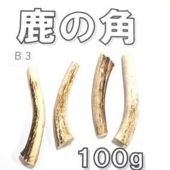 日本鹿の角 4対セット+ 1 本（9本セット） No.1 日本鹿の角 4対セット+ 1 本（9本セット） No.1