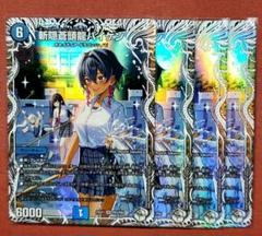 ヒロインBEST　斬隠蒼頭龍バイケン　ドラゴン娘