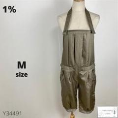 美品 イチパーセント 1％ サロペットパンツ オールインワン サテン M
