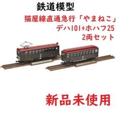 正規品販売！ 2025年最新】急行 サボの人気アイテム メルカリ - コレクション