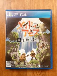 【PS4】メイドインアビス 闇を目指した連星