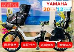 スーパーセール在庫一掃モデル ヤマハ 子供乗せ電動アシスト自転車 ZY0638 スーパーセール在庫一掃モデル ヤマハ 子供乗せ電動アシスト