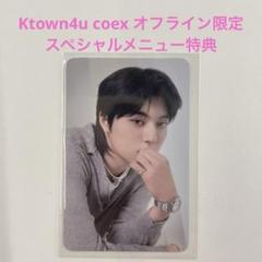 TREASURE ktown4u coex スペシャルドリンクトレカ ハルト