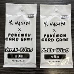 【新品未開封】長場雄 YU NAGABA イーブイ プロモ 未開封パック