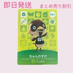 2025年最新】どうぶつの森 amiiboカード まとめ売りの人気