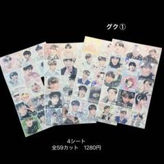 2025年最新】bts グク ステッカーの人気アイテム - メルカリ