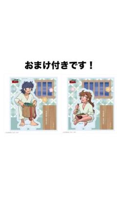 忍たま ヴィレバン アクスタ 同室 食満 善法寺
