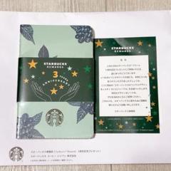 スターバックス モレスキン カイエジャーナル オリジナルデザイン スタバ ノート