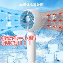 ハンディファン⭐️携帯扇風機 手持ち扇風機 充電式USB扇風機 小型 静音 冷却のサムネイル
