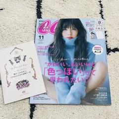 CanCam Ray JJ with 付録 冊子 まとめ売り（ランキングや新製品
