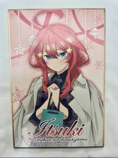 五等分の花嫁 五月 ミニ色紙