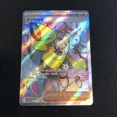 ナンジャモ SAR SV2D クレイバースト PSA10 木枠ケース付 Amazon.co.jp: 【PSA10】ナンジャモ sar クレイバースト 096/071
