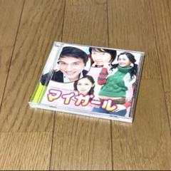 美品　マイガール　サントラ♡ CD オムニバス