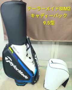TaylorMade希少★SIM2★9.5型★美品★他社製 白フードカバー付き TaylorMade希少☆SIM2☆9.5型☆美品☆他社製 白フードカバー付き