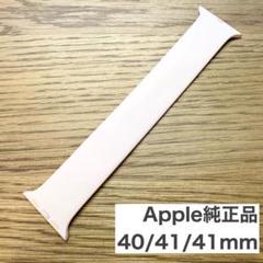 アップルウォッチ 純正ソロループ ピンク サイズ6