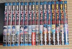 冒険王ビィト １～１６巻 漫画 新品あり