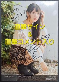 瀧脇笙古　とくべチュ、して　歌唱衣装② ヨリ　直筆　コメあり イコラブ ＝LOVE 生写真 とくべチュ、して 歌唱衣装② 瀧脇笙古