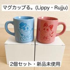 2025年最新】Nissyマグカップの人気アイテム - メルカリ