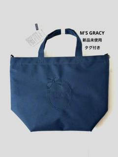 エムズグレイシー新品軽量バッグ　ネイビー M'S GRACY（バッグ ・ ブルー・ネイビー/青色系）のフリマ