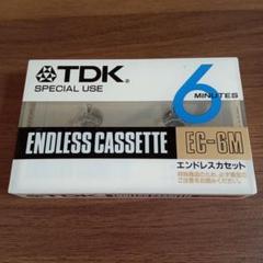 TDK エンドレス　カセットテープ　未使用　未開封のサムネイル