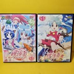 新着入荷の通販 新品ケース交換済み DVD10巻 砂沙美☆魔法少女クラブ+シーズン2 アニメ