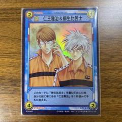 2025年最新】仁王 柳生 tcgの人気アイテム - メルカリ