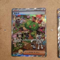 ネルケ　sar ARS10＋ ポケカ】ネルケ SARの買取価格と最新相場と値段推移｜シャイニー