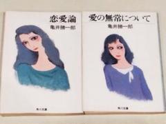 2025年最新】亀井勝の人気アイテム - メルカリ