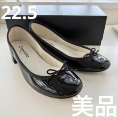 2025年最新】レペット シューズの人気アイテム - メルカリ