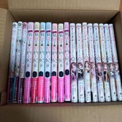 「捨てられた妻に新しい夫ができました」「猜疑王の契約王妃」 他 計18冊セット