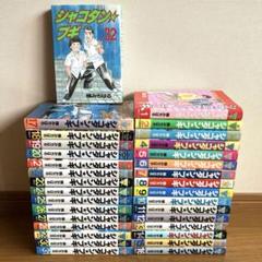 シャコタンブギ全巻 2025年最新】シャコタンブギ 全巻の人気アイテム - メルカリ